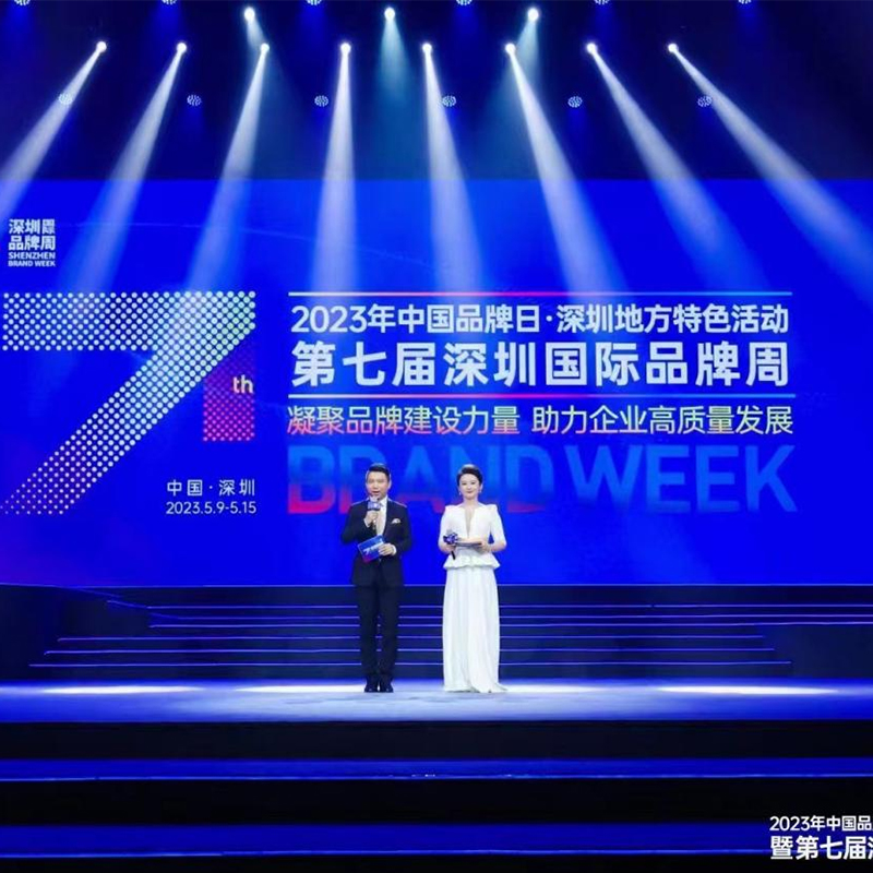 逸云天亮相第七屆深圳國際品牌周活動(dòng)，榮獲“深圳知名品牌”獎(jiǎng)