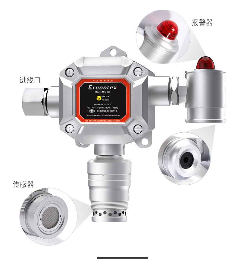 氣體報(bào)警器一直報(bào)警，該如何處理?