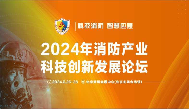 氣體檢測(cè)前沿科技亮相北京，逸云天引領(lǐng)行業(yè)發(fā)展