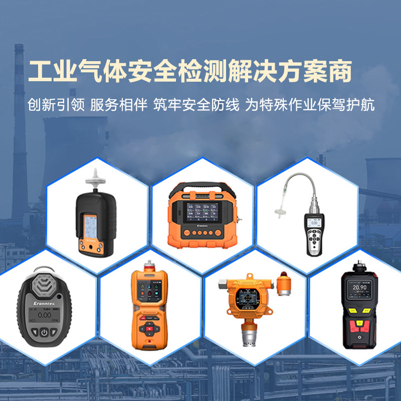 安全高效，智慧守護(hù)!逸云天氣體檢測儀為化工企業(yè)保駕護(hù)航